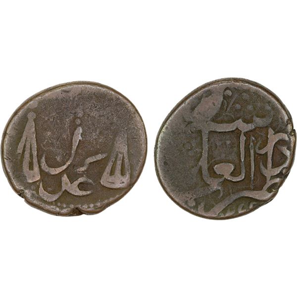 CIVIC COPPER: AE falus (4.30g), Shiraz, AH1266, F-VF