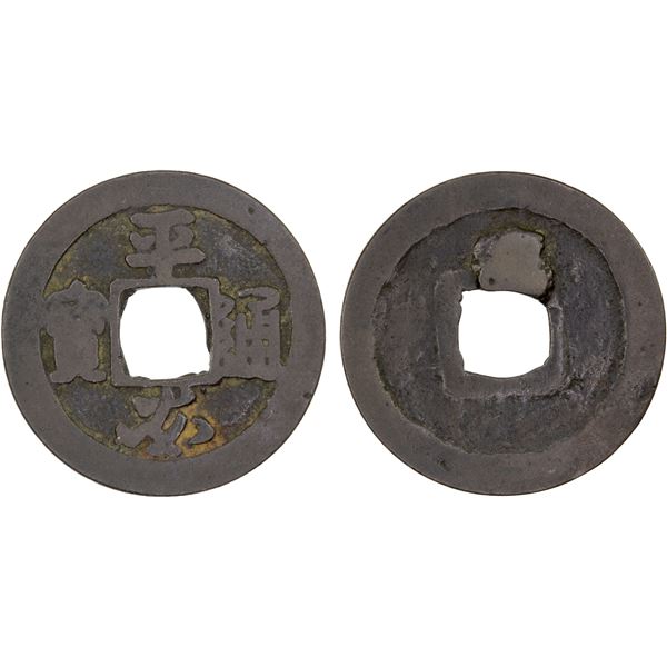 JAPAN: Tokugawa, 1603-1868, AE cash (2.68g), F-VF