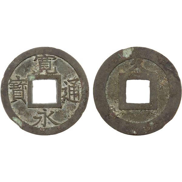 JAPAN: Tokugawa, 1603-1868, AE mon (3.44g), Kuji-gun mint, VF