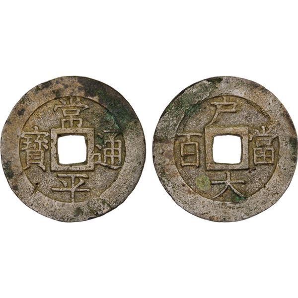 KOREA: Yi Hyong, 1864-1897, AE 100 mun (24.87g), ND (1866), VF