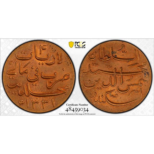 MALDIVES: Muhammad Shams al-Din III, 1904-1935, AE 4 lariat, Malé, AH1331, PCGS MS64 RB