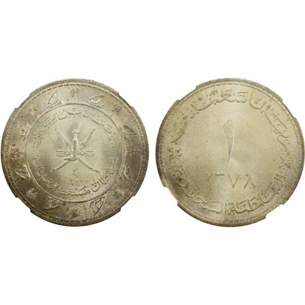 MUSCAT & OMAN: Sa'id ibn Taimur, 1932-1970, AR sa'idi rial, AH1378, NGC MS64 +