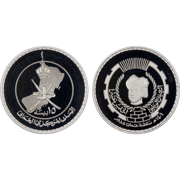 OMAN: Qaboos bin Said, 1970-2020, AR 15 baisa, 1985/AH1406, Choice Proof