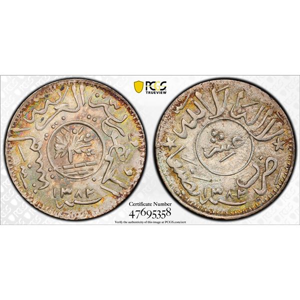 YEMEN: Yemen Arab Republic, 1962-1990, AR 1/10 riyal, 1963/AH1382, PCGS MS63