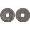 Image 1 : NAN MING: Xing Chao, 1648-1657, AE 5 cash (8.53g), VF