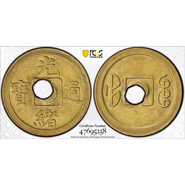 FUKIEN: Kuang Hsu, 1875-1908, brass cash, ND (1908), PCGS MS64
