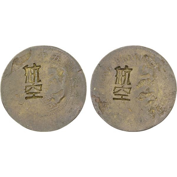 KWANGTUNG: Republic, AE cent token, VF