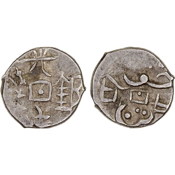 SINKIANG: Kuang Hsu, 1875-1908, AR 1/2 miscal (5 fen or fung) (1.67g), Khotan, ND, VF