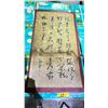 Image 1 : LARGE INK ON JUTE PAPER PAMPHLET
