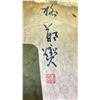 Image 2 : LARGE INK ON JUTE PAPER PAMPHLET