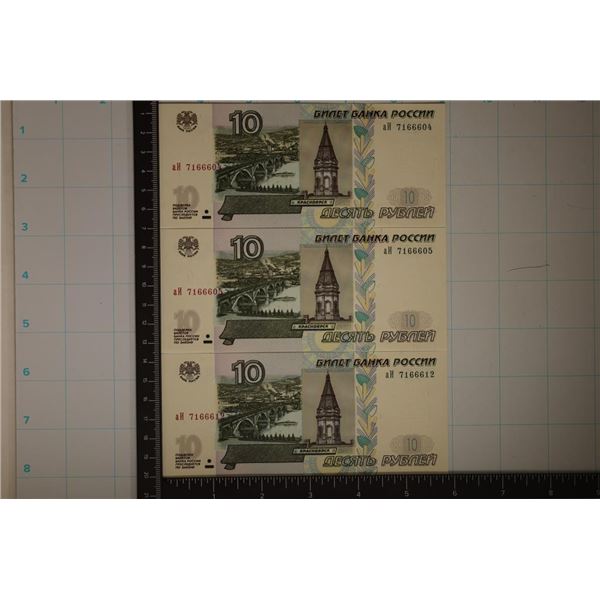 3-1997 RUSSIA 10 RUBLES CU BILLS: 2 HAVE