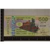 ANTARCTICA $500 CU ALEXANDER 1 ISLAND BILL