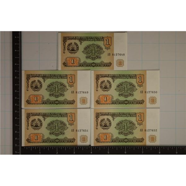 5-1994 TAJIKISTAN 1 ROUBLE CRISP UNC COLORIZED