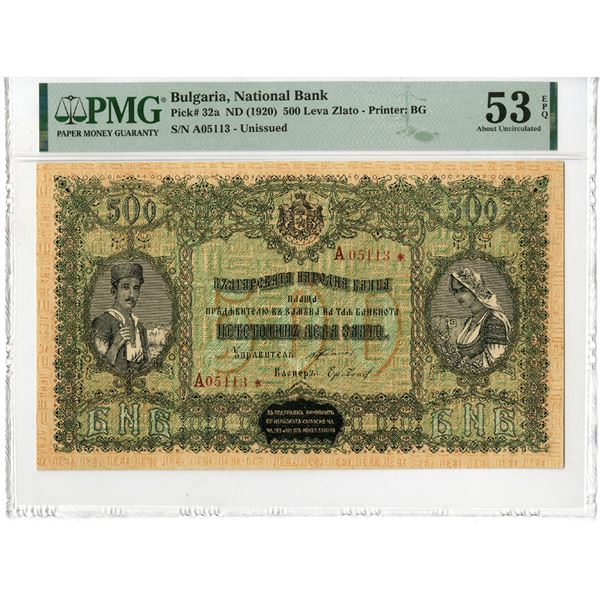 National Bank of Bulgaria, ND (1920), Unissued Banknote Rarity