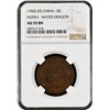 Image 1 : China: Hupeh Province, (1902-05), 10 Cash, NGC Graded AU 55 BN.