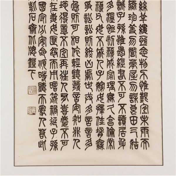 Chinese Wall Art - long black frame (small characters)
