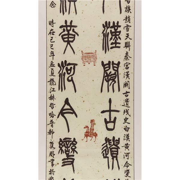 Chinese Wall Art - long black frame #2 (large characters)