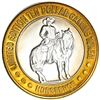 Image 2 : .999 Silver Horseshoe Las Vegas $10 Casino Limited Edition Gaming Token