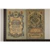 Image 1 : 2-1909 RUSSIAN 5 RUBLE BILLS