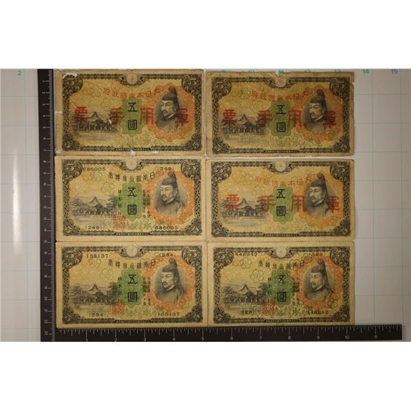 6-1943 JAPAN 5 YEN BILLS