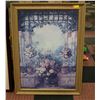 Image 1 : FRAMED WALL HANGING 33" X 45"