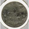 Image 1 : 1890 NEWFOUNDLAND SILVER 5 CENT COIN