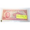 Image 1 : 1940 CHINA $10 YAUN NOTE