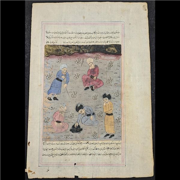 19th Century Persian Illuminated Manuscript Page