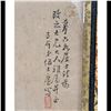 Image 2 : A Very Fine Early Chinese Painting With Calligraphy And Signature