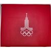 Image 6 : 1980 USSR Moscow Olympic 13th Olympiad Set 28 Coins 90% Silver 20.805 Troy Ounces