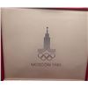 Image 7 : 1980 USSR Moscow Olympic 13th Olympiad Set 28 Coins 90% Silver 20.805 Troy Ounces