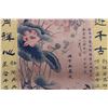 Image 3 : ANTIQUE CHINESE WATERCOLOR LOTUS  AND DUCK SCROLL