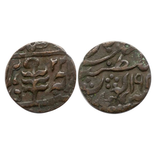 Princely States, Jaipur, Man Singh II (AH 1341-1369 / 1922-1949 AD), Copper Paisa
