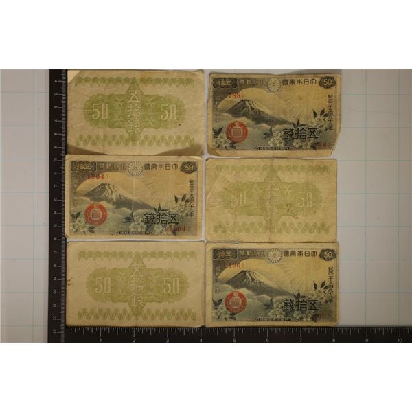 6-1938 JAPAN 50 SEN BILLS