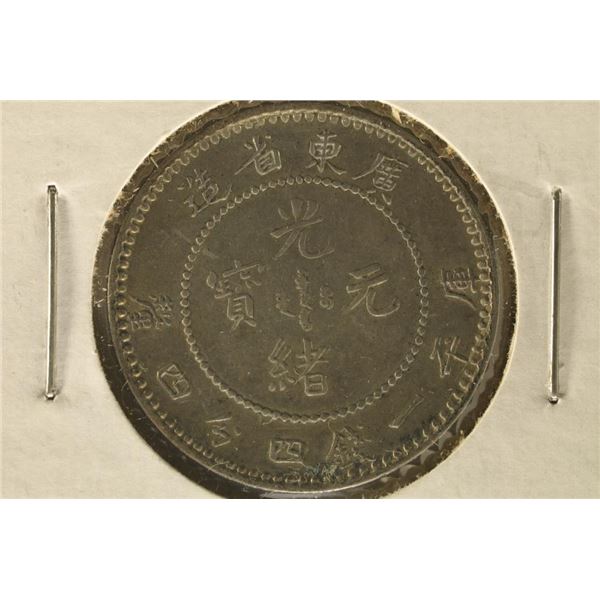 ERROR 1890-1908 CHINA KWANG TUNG SILVER 20 CENTS