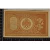 Image 2 : 1898 RUSSIA 1 RUBLE CRISP UNC COLORIZED BILL