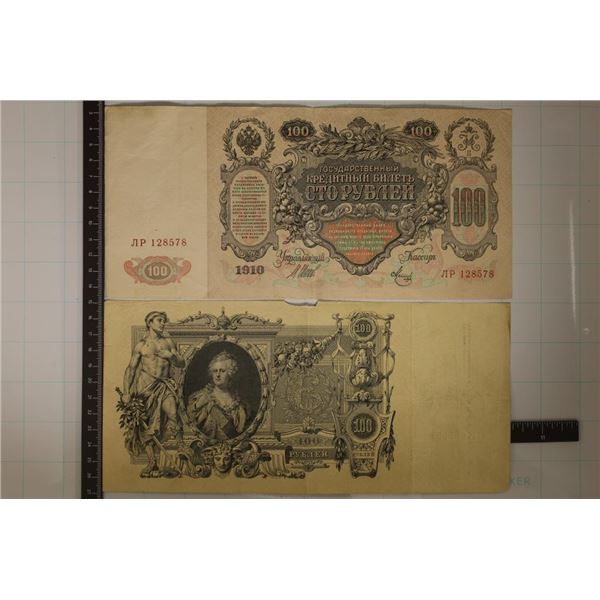 2-1910 RUSSIA LARGE SIZE 100 RUBLE BILLS, 1 WITH