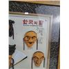 Image 2 : The mask play of Tahoe Byeolsin exorcism