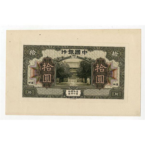 Bank of China, 1918, "Hankow" Branch, 10 Yuan, Face Proof