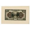 Image 1 : Bank of China, 1918, "Hankow" Branch, 10 Yuan, Face Proof