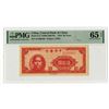 Image 1 : Central Bank of China, 1945, 50 Yuan, Issued Banknote