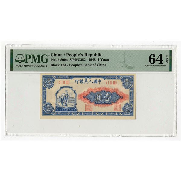 Peoples Bank of China, 1948, Issued Banknote.