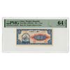 Image 1 : Peoples Bank of China, 1948, Issued Banknote.