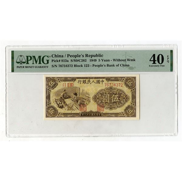 People's Bank of China, 1949, Issue Banknote.