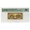 Image 1 : People's Bank of China, 1949, Issue Banknote.