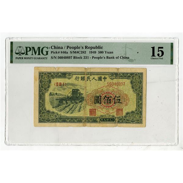 People's Bank of China, 1949 Issued Banknote