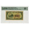 Image 1 : People's Bank of China, 1949 Issued Banknote