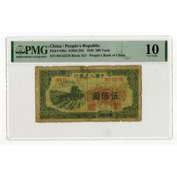 People's Bank of China, 1949 Issued Banknote
