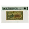 Image 1 : People's Bank of China, 1949 Issued Banknote
