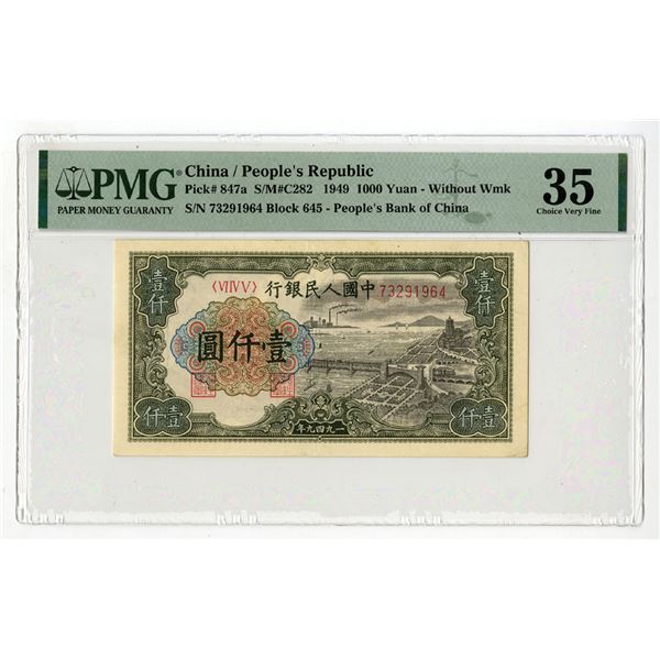 People's Bank of China, 1949 Issued Banknote